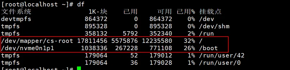 df命令